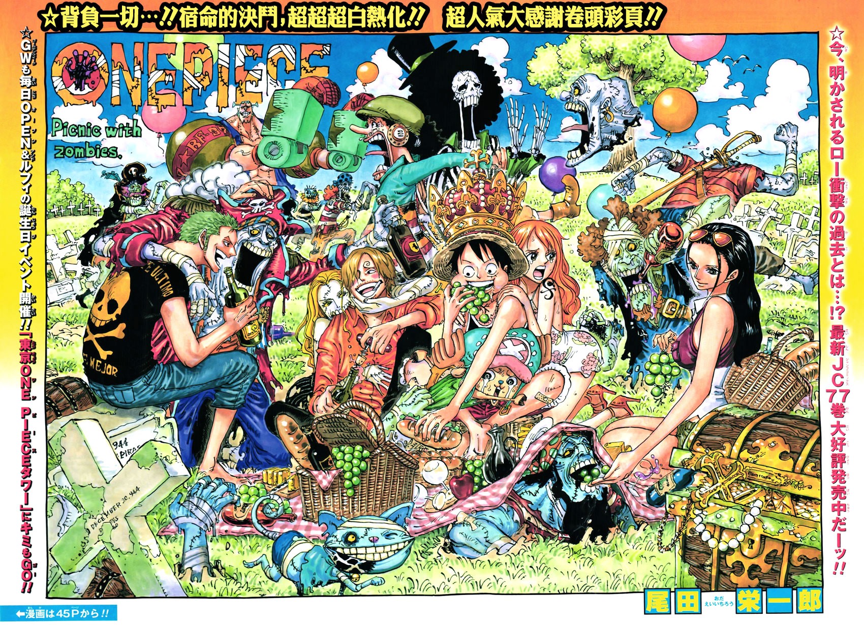 onepiece One Piece Manga