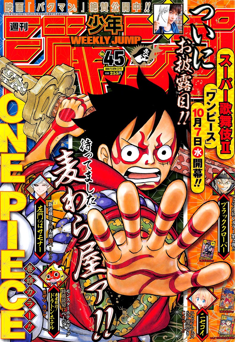 onepiece One Piece Manga